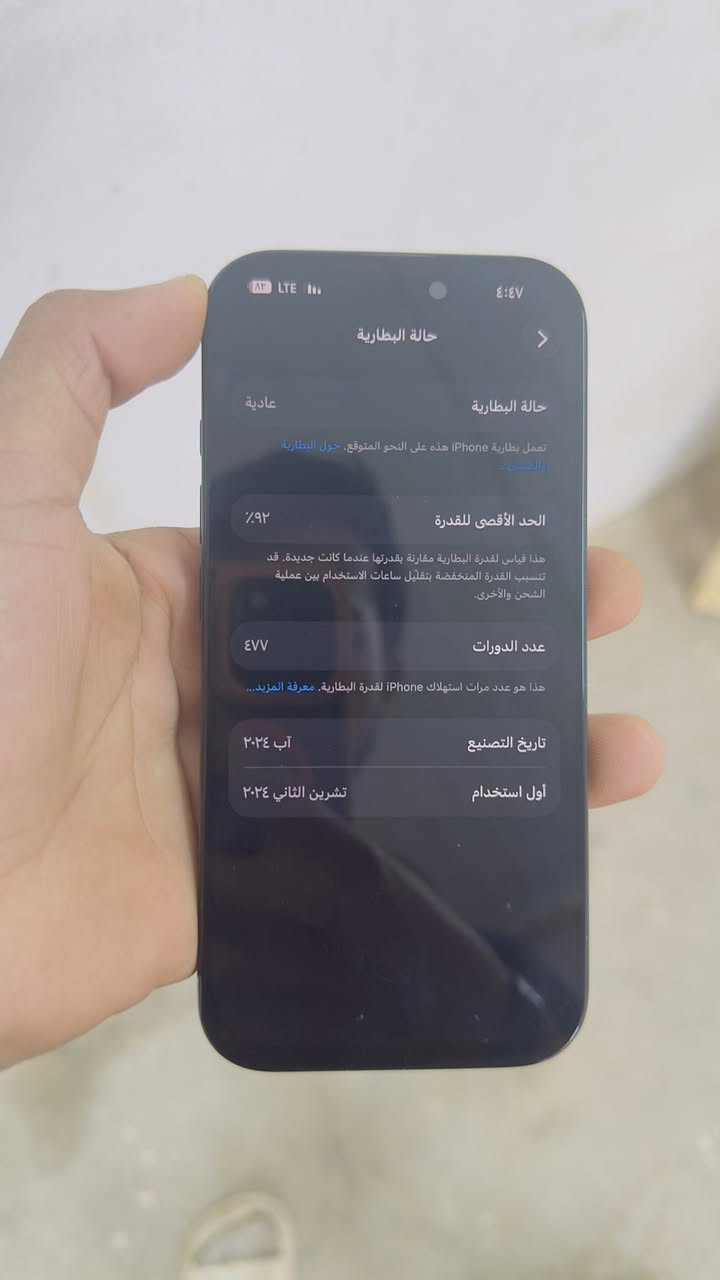 ايفون 16 pro فقط للبيع
سعره 750❇️

السلام عليكم جهاز نظيف نموذج M شخط بطارية 92✅

فقط مبدل شاشه وفيس ايدي واكف والكامره الاميه وكفت وياه الفيس ايدي⛔️

غير هذني الجهاز كلشي مابي اتصال صوت سماعات إنترنت تصوير مايك كلها شغاله الجهاز شريحه وحده و إلكترونيه ✅

مكاني بغداد مدينة الصدر بالحبيبيه يم وليد ابو الكص

 رقمي ***********

