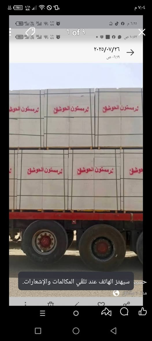 شركه البصره لتجهيز كافه المواد للبناء 
ثرمستون الوطنيه الكبسه     👈سعر   330
ثرمستون الحوشان الكبسه  👈سعر  325
ثرمستون بلد سلام الكبسه  👈سعر  330
ثرمستون الشمس الكبسه 👈 سعر 330

》ثرمستون عكاده فرمستون قياسات خاصه 《
بلوك جويبده الالف 600
بلوك صناعيه بحص الالف 650
سمنت المبروكه العادي 100واصل.        
سمنت المبروكه المقاوم 105 واصل 
سمنت الفالكون العادي 100واصل 
سمنت الفالكون المقاوم105واصل 
بورك عراقي الاهليه 85
بورك الميزان 90
 ماده الكويتي سعر 11
يوجد كرين لنقل وتصعيد المواد.      للاتصال 
      بس داخل البصره. فقط
👈***********📞
👈***********📞
