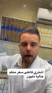 صياغة • مجوهرات • الجبوري