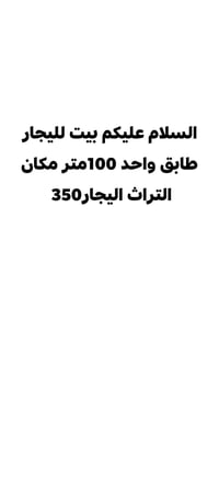 ايجار • ١٠٠م