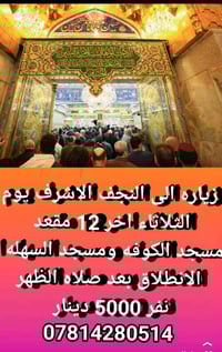 حمله زين العابدين • حي الحضاره • تقاطع النسر