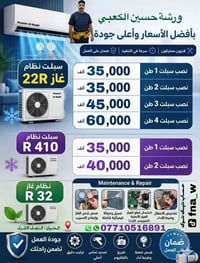 السبالت • تنصيب • صيانة