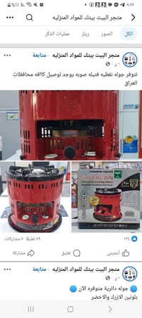 صوبة نفط • سولان إيراني • ضمان سنة