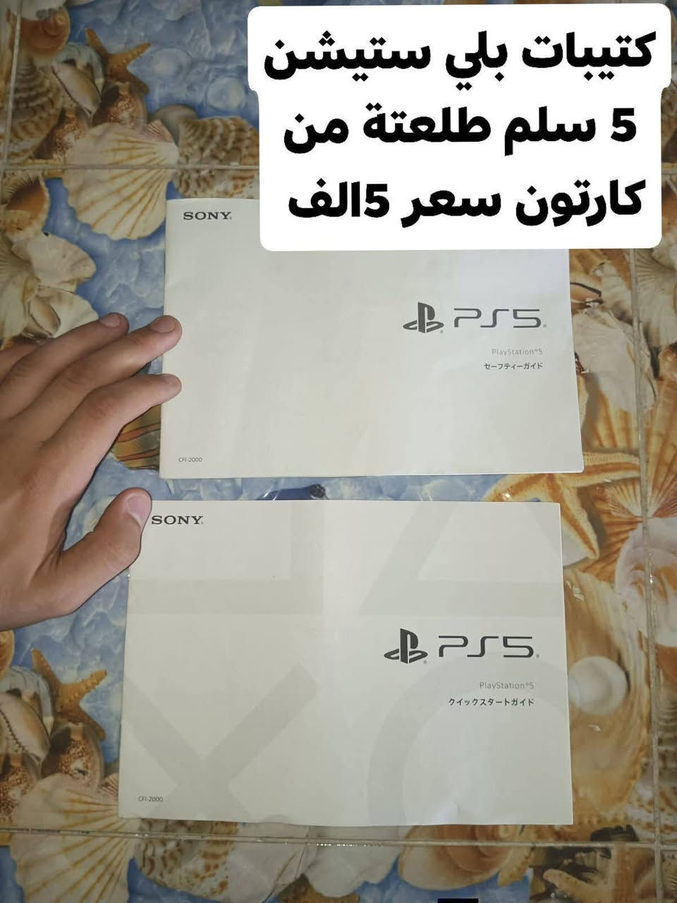 السلام عليكم متوفر غراض اجهزة كونسل اسعار حيل حيل حيل مناسبة الي ياخذ كمية انزلة من السعر يوجد توصيل 🚗 جميع محافظات العراق.


**إذا كنت صاحب هذا الإعلان وتريد حذفه لأي سبب، رجاءا أرسل رسالة إلى الدعم الفني**