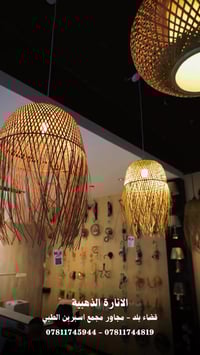 تعاليق وثريّات • ستايل بوهيمي • بلد شارع المحطة