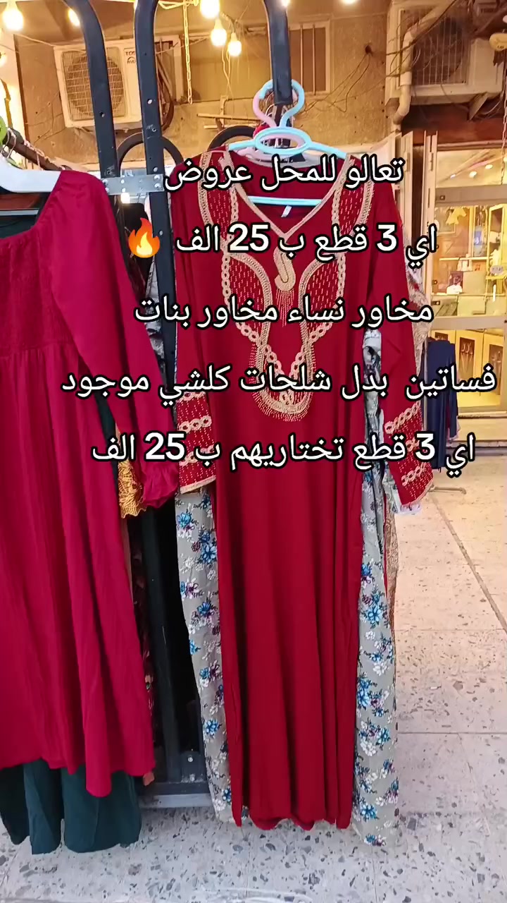 العنوان بغداد الغدير شارع التوت
الرقم ***********
