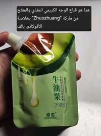 عناية بالبشرة • الاسعار • الوصف عالصورة