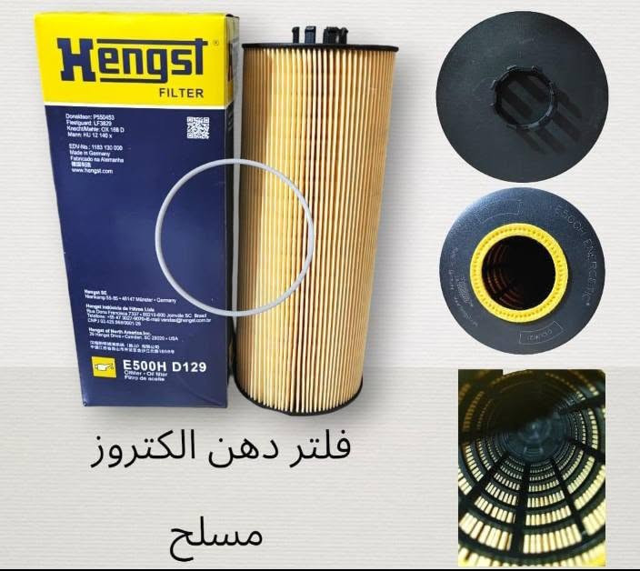 :
_🔧 جميع الفلاتر المتوفرة 🔧_
*1. مولدات*
- بيركنز: هواء - كاز - دهن - صياد + شوتات 342-337-380-362-دبابة
- كمنز: فليت كارد LF3349 - FF5052 - FS1006
- الكتروز: Hengst دهن مسلح + كاز
- البي الطويل

*2. آليات ثقيلة*
- سكانيا: فلاتر هواء - كاز - دهن 
- فولفو: فاصل ماء وكاز 
-  حجم كبير
*3. فلاتر كرواتي*
- جودة عالية وبأسعار منافسة
_🔥 جميع فلاتر وقطع غيار المولدات والآليات متوفرة 🔥_

- *Perkins* بيركنز 
- *Cummins* كمنز
- *Volvo* فولفو
- *Scania* سكانيا  
- *البي الطويل*
- *فلاتر كرواتي*
- *Hengst الماني للكتروز*

_✅ جودة عالية_  
_✅ أسعار تنافسية_  
_🚚 توصيل لجميع محافظات العراق_

_للطلب والاستفسار واتساب:_  
`***********`

---
