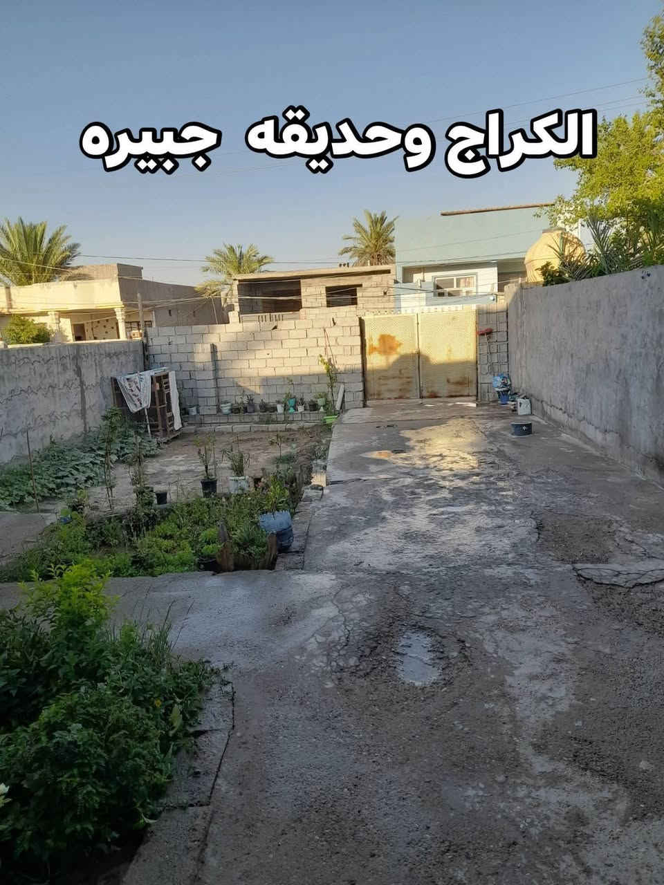 إسلام عليكم دار البيع بعقوبه باب الدرب بشارع المختار   سند 25 المساحه 329متر  يتكون من ستقبال كندور مطبخ حار وبارد  صاله غرف نوم ثنين  حمام منور كراج يوسع سيارتين  حديقه  صحيات خارجي  طابق الثاني غرفه نوم صاله حمام  بعد قرفتين الوجهيه قيد النشاء  البيت جبير حلو مرتب متعوب عل بناء نقشات سقوف   نقص سيراميك محجر درج ومطبخ   بناء 2026 نضام جديد تسيس ماء وكهرباء   السعر 130بي مجال شي قليل اتصال اكثر عل رقم الهاتف  ***********
