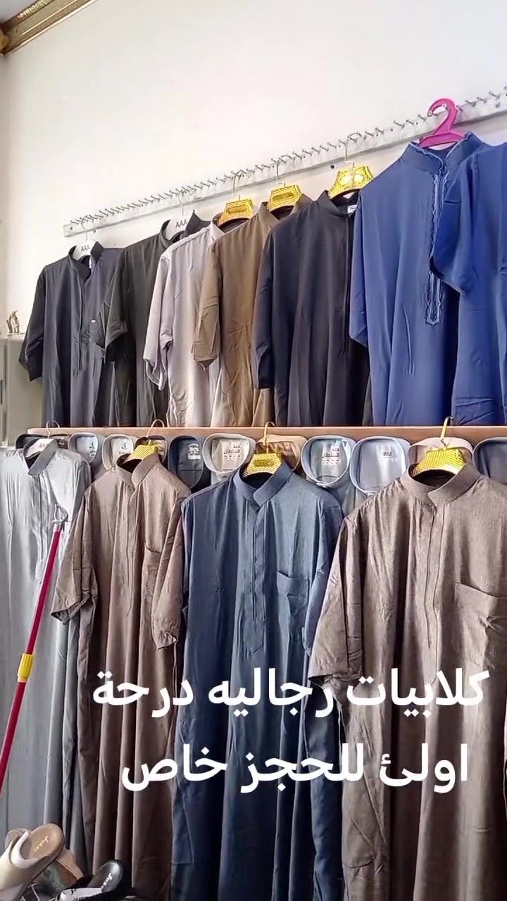 توفرت كلابيات ودشاديش رجالية ونسائية بارخص الاسعار لدئ محل مروان تكريت الديوم مقابل مول هبي لاند


**إذا كنت صاحب هذا الإعلان وتريد حذفه لأي سبب، رجاءا أرسل رسالة إلى الدعم الفني**
