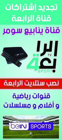 مستر فون لمشاهدة مبارات منتخب العراق الحاسمه بكأس العالم مستر فون  077...