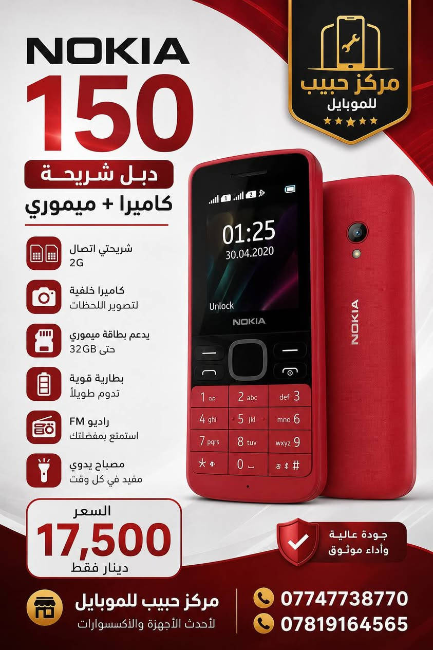 "#يمنا الجودة والسعر الأفضل 🌟
#احصل على أفضل المنتجات بأعلى جودة وأقل سعر!  
#تسوق الآن واستمتع بتجربة تسوق مميزة ومريحة.  
#العرض مستمر لغاية 24/7
متوفر جملة+مفرد 

#العنوان صلاح الدين قضاء العلم ناحية اربيضة الشارع العام
#بالقرب من مركز الشرطة .
#موجود توصيل لجميع المحافضات 
#صلاح الدين 4000
#باقي المحافظات 5000

#للحجز او الاستفسار 

*********** واتساب
*********** واتساب
