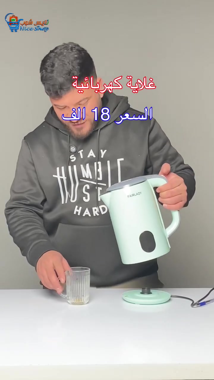 ☕✨ غلاية FAIRLADY الأنيقة لسرعة وراحة كل يوم!

سعة كبيرة 2.5 لتر تناسب العائلة والمكتب 👨‍👩‍👧‍👦
غليان سريع مع إيقاف تلقائي لأمان أكثر 🔥
تصميم عملي بقاعدة دوّارة 360° وسهلة الاستخدام 🔄
فلتر قابل للغسل ومواد آمنة BPA Free 💧

اختيارك الذكي لمشروباتك الساخنة بكل سهولة!


**إذا كنت صاحب هذا الإعلان وتريد حذفه لأي سبب، رجاءا أرسل رسالة إلى الدعم الفني**