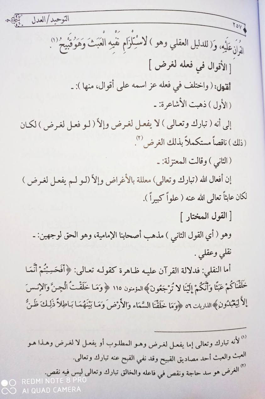صدر حديثا توضيح النافع يوم المحشر في شرح الباب الحادي عشر للمقداد السيوري المتوفى 826 للهجرة الشارح سماحة الشيخ عمار الساعدي نافع لطلاب العلم السعر 8
*********** واتساب

