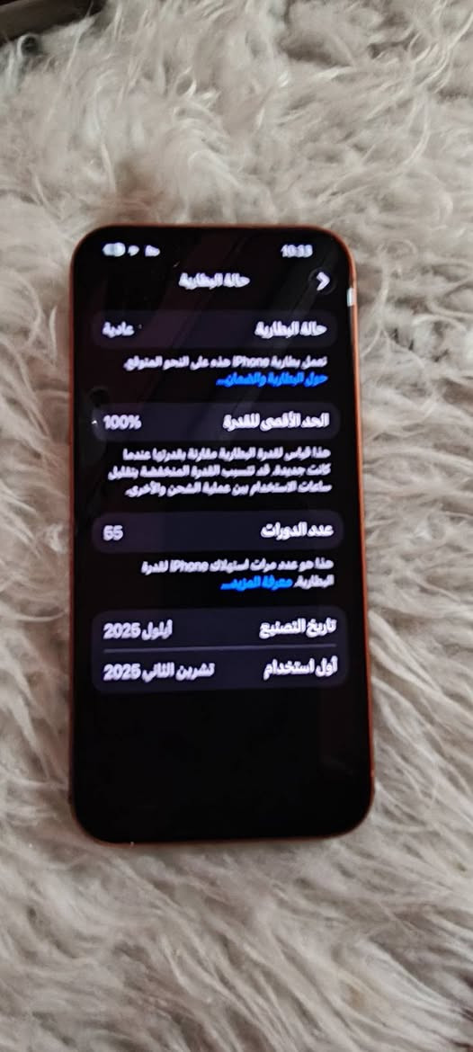 ايفون 17برو ماكس
شريحه الكترونيه ايسم 

برتقالي مغلف بيبي اف

نظافة 100/100

السعر1875

بغداد حي اور


**إذا كنت صاحب هذا الإعلان وتريد حذفه لأي سبب، رجاءا أرسل رسالة إلى الدعم الفني**