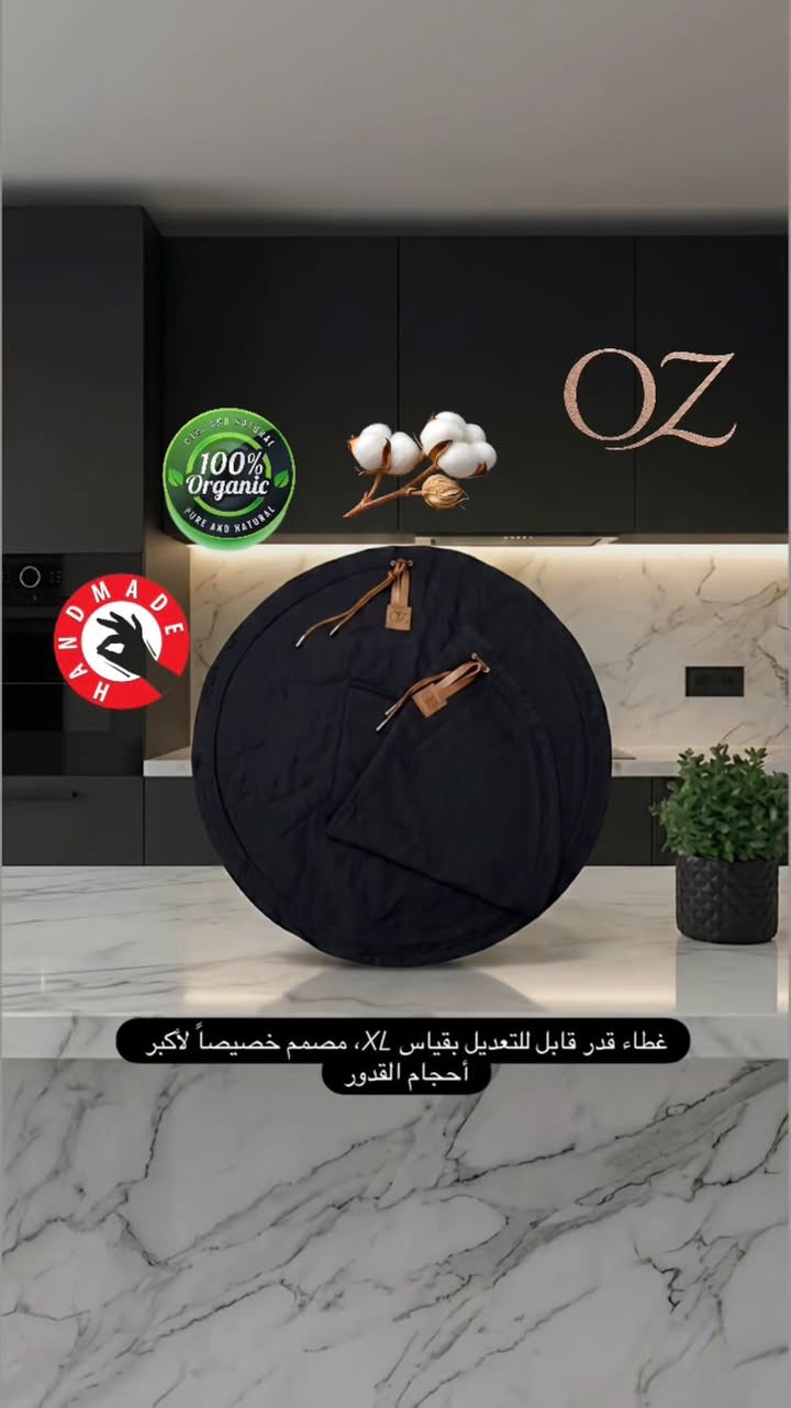 ✨ صممنا هذا السيت المكوّن من 7 قطع حتى يضيف لمسة من الفخامة والأمان إلى مطبخك أثناء الطبخ.

هذا السيت مصنوع يدوياً ومصمم بعناية من أجود أنواع القطن المستورد عالي الجودة.

✔️ بتقنية مضادة للبكتيريا
✔️ مقاوم للحرارة
✔️ آمن للغسل في الغسالة
✔️ 100٪ عضوي ونباتي (Vegan)

فخامة، جودة وحماية بكل تفصيلة. ✨

✨ ئەم سێتی ٧ پارچەییەی چێشتخانە بە تایبەتی دیزاین کراوە بۆ ئەوەی هەستێک جوانی وە هەروەها ، پاراستنی تەندروستی لە کاتی لێنان پێتان ببەخشێت.

ئەم کۆمەڵەیە بە دەست درووستکراوە و لە باشترین جۆری پەمەی هاوردەکراو پێکهاتووە.

✔️ تەکنەلۆژی دژە باکتریا
✔️ بەرگری بەرز لە گەرمی
✔️ گونجاو بۆ شۆردن لە غساله
✔️ ١٠٠٪ ئۆرگانیک و گیای (vegan)

لوکسی،کوالێتی و پاراستن لە هەموو وردەکارییەکدا. ✨

#trend #iraq #kurdistan #متطبخ #shoping⁩


**إذا كنت صاحب هذا الإعلان وتريد حذفه لأي سبب، رجاءا أرسل رسالة إلى الدعم الفني**