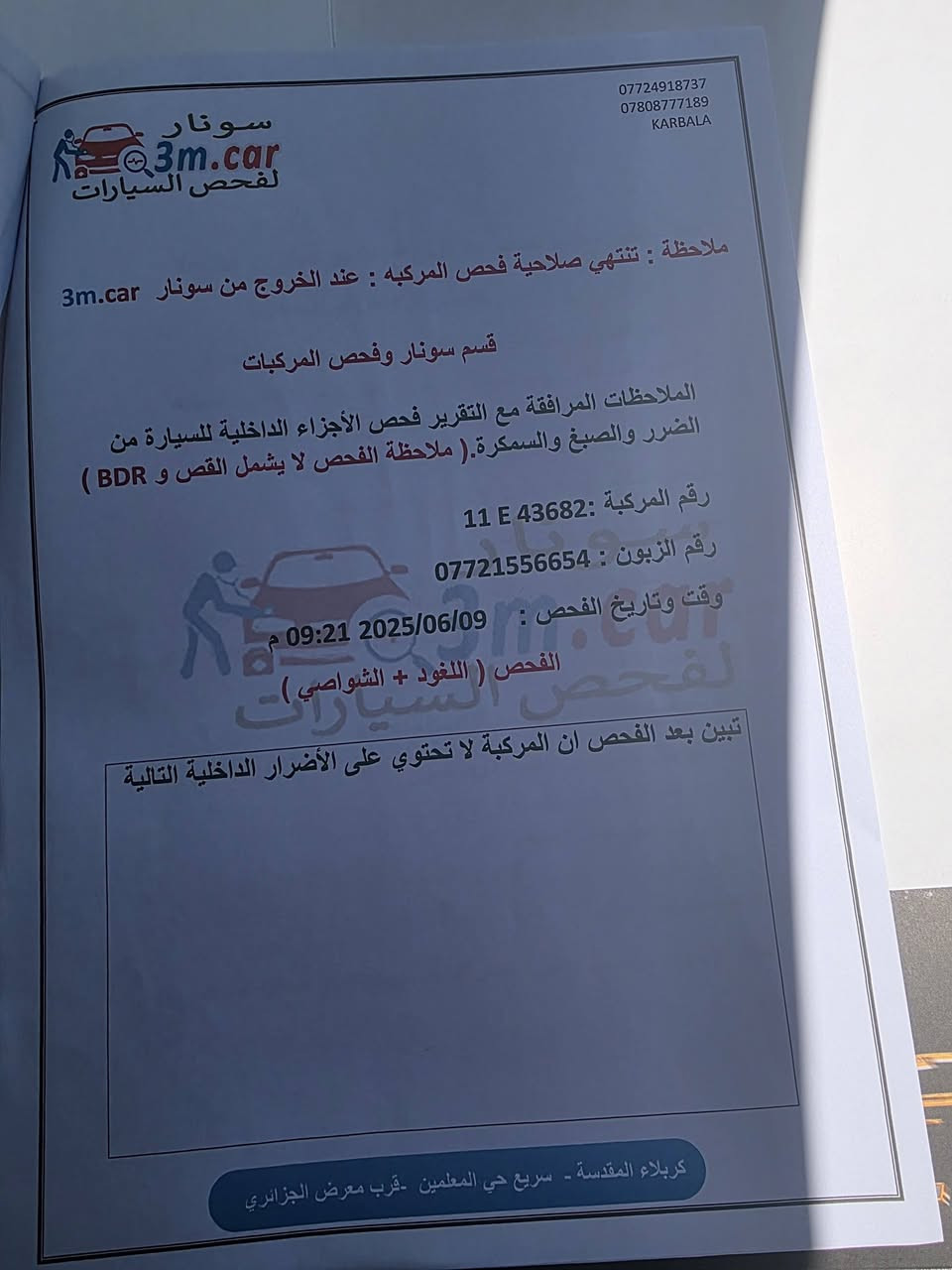 توسان 23للبيع ماشيه77الف رقم بغداد السعر 185وبيه مجال موجوده بكربلاء هاتف***********
