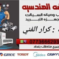 ورشة كرار للسبالت متنقله 🛻 عندك سبلت عطلان لا تحتار🤔 اتصل 07736662934📲...