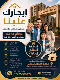 بنظام كهرباء ال24 ساعه يوجد لدينا شقق للايجار  ومساحات مختلفه في مجمع ...