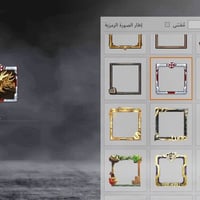 حساب بيجي • مستوى ٨١ • نوادر