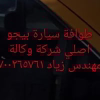 طوافة ايساكو اصلي شركة وكالة.((غيرمتوفرة في الأسواق))......الحل النهائ...