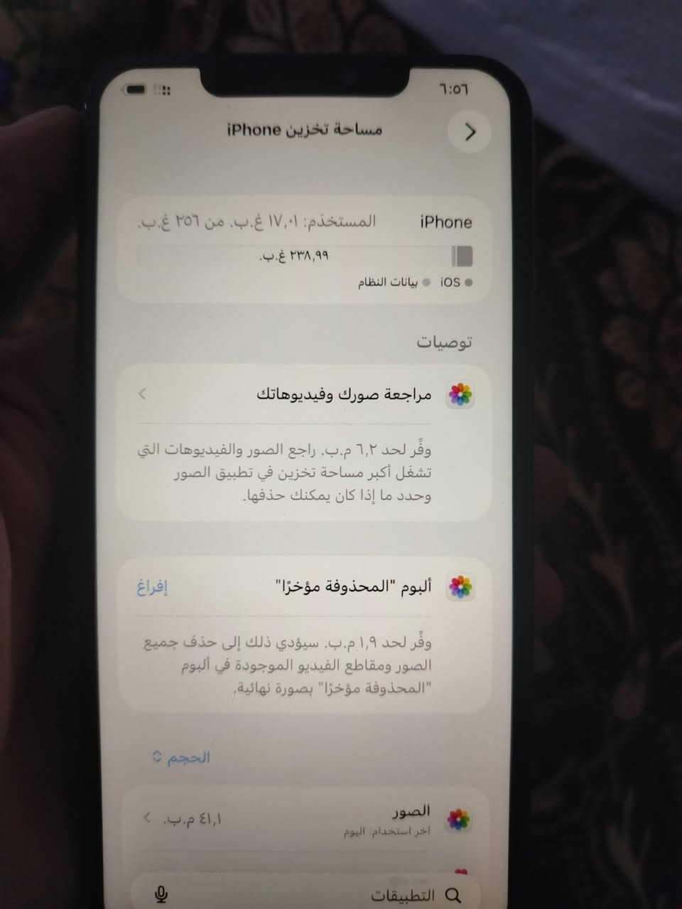 سلام عليكم
للبيع ايفون 11برو ماكس
ذكراته 256
دبل سيم
فيس ايدي متوقف
بطاريه شاشه مبدل
كامراته دمعه
سعره 235وبي مجال
***********
