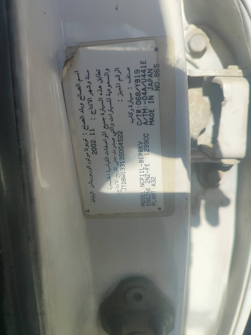 السلام عليكم تيوتا ايكو وارد خليجي موديل ٢٠٠٣
هزه جديده السيارة بلاديه بأسمي 
سنتر لك 🔒 
تحكم مري
بلكات جديده 
نوزلات جديدة 
مجاول جديده
قايش جديد 
باتري جديد 
اطارات جديده فقط واحد متضرر
النواقص تبريد + جبنة الكير ..
عنواني بغداد المنصور/ مطار المثنى مجمع دار السلام 
***********
السعر 52$
