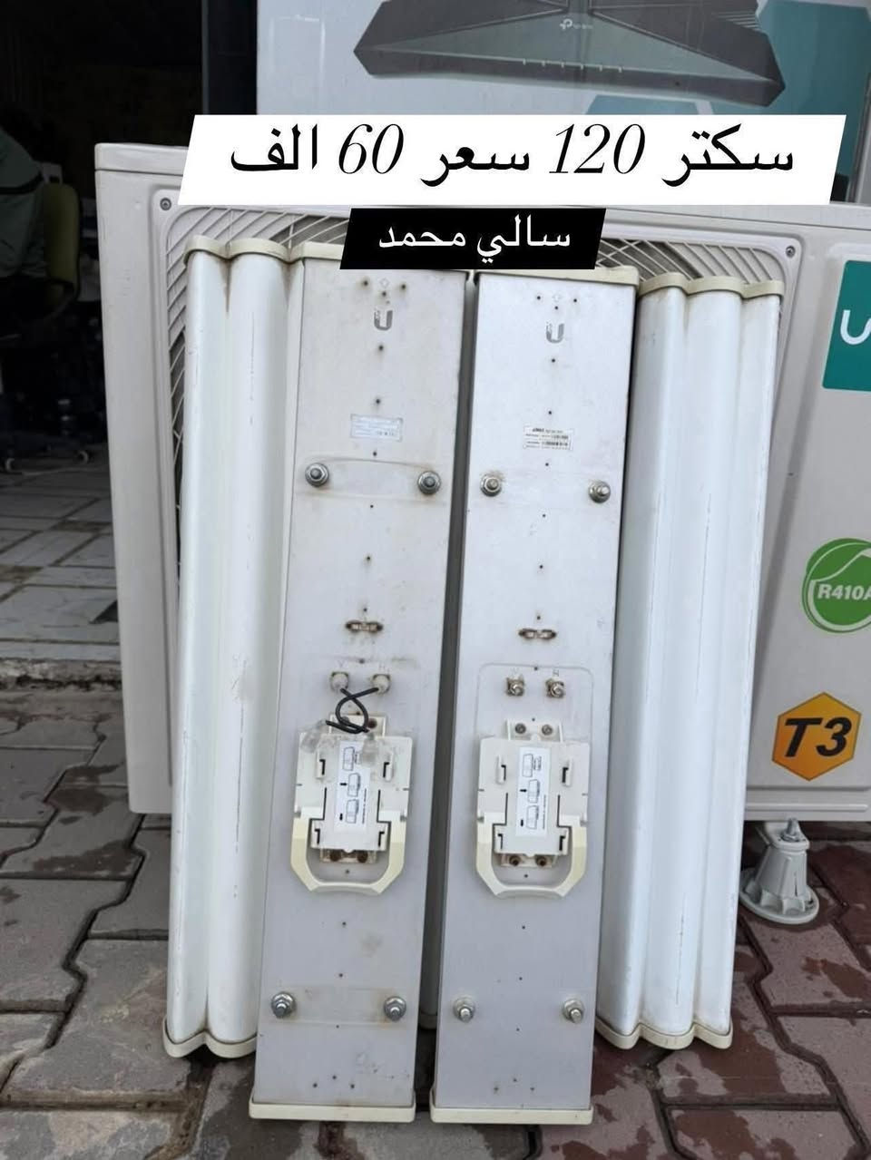 كل عام وانتو بألف خير ❤️ويا سالي محمد لتحتارون وفرتكلم مواد ابراج مستخدمه وشرط النظافه😎👋

والتوصيل جميع المحافظات طيلة ايام العيد🚗

للاستفسار مراسله الخاص📞


**إذا كنت صاحب هذا الإعلان وتريد حذفه لأي سبب، رجاءا أرسل رسالة إلى الدعم الفني**