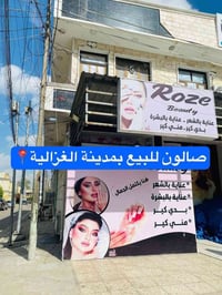 فرصة أستثمارية.. صالون شغال وجاهز من كل شئ للبيع بسوق المائدة واحد من ...