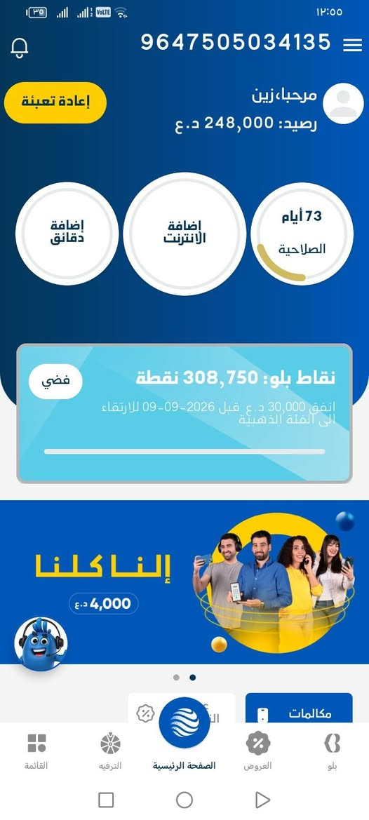 سلام عليكم عدي رصيد كورك 300دولار دولار منو يشتري بس تحويل رقم واتساب *********** اتصال ***********
