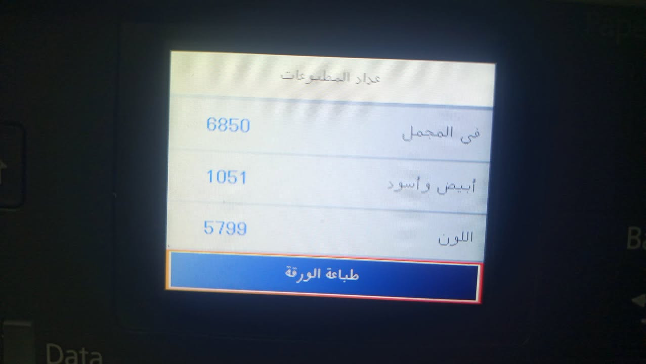 ☺️EPSON WorkForce WF-c5210😊
مستعمل بنظافة وعمل  
طباعة فقط
حجم الورق A4
هيد ٤ لون 
ملون -عادي 
طباعة على الوجهين دوبليكس  
دقة صورة الاستنساخ دي بي آي ٦٠٠/١٢٠٠
الطباعة  طباعة ورق الفوتو (ورق الصور )
دقة عالية جداااا في طباعة الصور تصل حتى ١٢٠٠/٤٨٠٠دي بي آي
طباعة ورق المكربن (ورق الوصولات)
سرعة الطباعة22صفحة بالدقيقة 
طباعة دوبليكس على الوجهين 
الطباعة دايركت واي فاي مباشر بدون كيبل
لغة عربية


**إذا كنت صاحب هذا الإعلان وتريد حذفه لأي سبب، رجاءا أرسل رسالة إلى الدعم الفني**