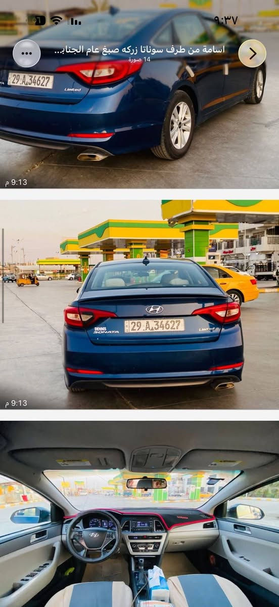 تحية طيبة للبيع سوناتا موديل 2017 وارد أمريكي محرك 2400/ gti/ رقم واسط دولي مشروع وطني سنويه جديدة/ ملاحظة سيارة بيه صبغ عام عام اثر تخريب مشاجرة/ بدون عيب الشرعي كفاله من كص/ سعر مناسب 83/ مكانه واسط قضاء الصويرة اتصال/ ***********

