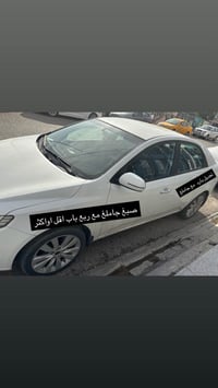 سيراتو • مكينة شرط • تواير جديدة