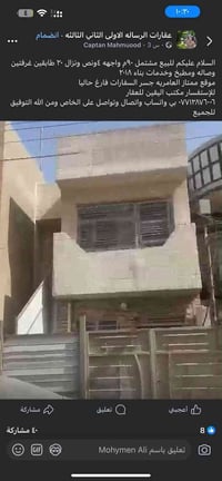 مشتمل واقع حال ٩٥م وحدتين سكنيه كل طابق غرفه وصاله ومطبخ وخدمات واجهه ...