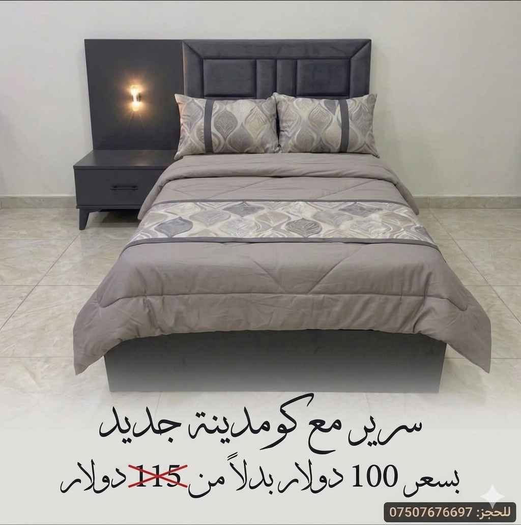 🏠✨أناقة، جودة، وأنسب الأسعار في معرض جودي! 
​تتوفر لدينا تشكيلة متنوعة من أسرة (نفر واحد) بألوان وأحجام مختلفة لتناسب جميع الأذواق، وبمواصفات عالمية:
✅ الأسعار: تبدأ من 60 ألف فقط! 💰
✅ الخامات: خشب تركي نخب أول + MDF متين.
✅ التصاميم: موديلات حديثة لعام 2026 (ملكي، كلاسيك، ومودرن).
​📍 العنوان: دهوك - مالطا
📞 للطلب والاستفسار: *********** دهوك, العراق
