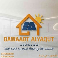 نحن شركة بوابة الياقوت للاستثمار العقاري والطاقة المتجددة شركة رائدة ت...