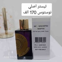 تيسترات اصلية • غير مستخدمة • مستحضرات تجميل