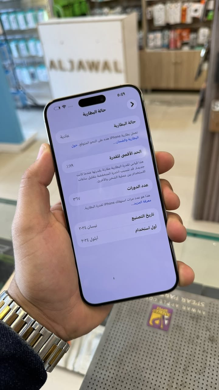 سلام عليكم 15 برو ماكس ذاكره 256 بطاريه 89 جهاز فول مكفول سعره 850 عنوان سيديه شارع تجاري***********
