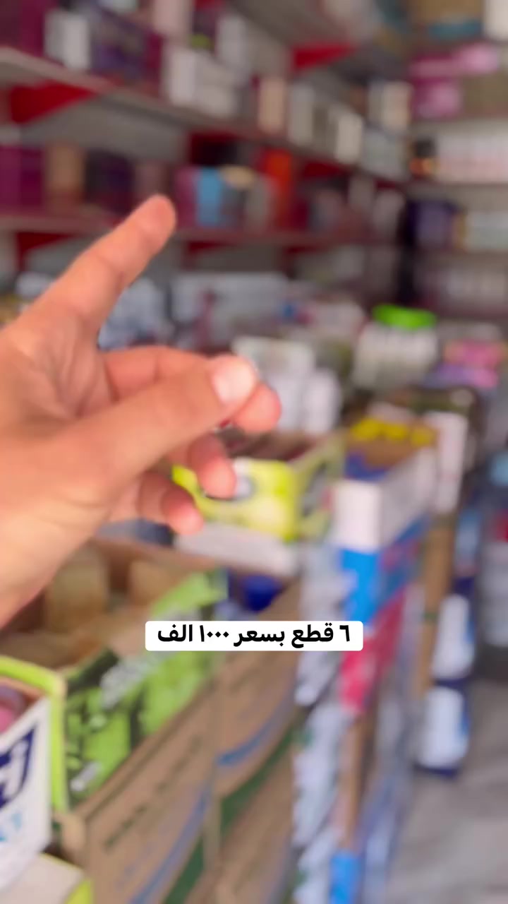 توضيح عنوان محلي 📍
🔷يتوفر لدينا جملة ومفرد
📍العنوان/ بلدروز - حي العسكري - مقابل المركز الصحي

🚩ملاحظة : اقرأ اسم المحل قبل دخوله 
اسم محلنه💎 كوزمتك الماسه بلدروز 💎
بأدارة الاخوين( سعد وعلي)


**إذا كنت صاحب هذا الإعلان وتريد حذفه لأي سبب، رجاءا أرسل رسالة إلى الدعم الفني**