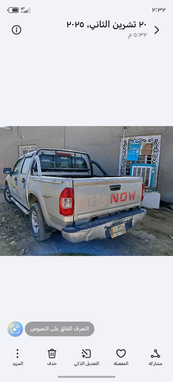 السلام عليكم بيكم كنوه للبيع  مويل 12 مكفوله من ضربه وصبغ سياره نضيفه شاصي ورقم شاصي كله كفال تحويل ثاني يوم تخم تاير جديد كهربائيات شغاله مكان السياره ديوانيه مركز المدينه السعر 43 وبيها مجال  
اني مكلف بل نشر هاذه رقم راعيها  والشراي يخابره 
***********
