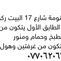 التنومة شارع ١٧ • للإيجار