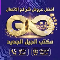 مكتبة الجيل الجديد • عروض • بروانه مقابل الجنسية