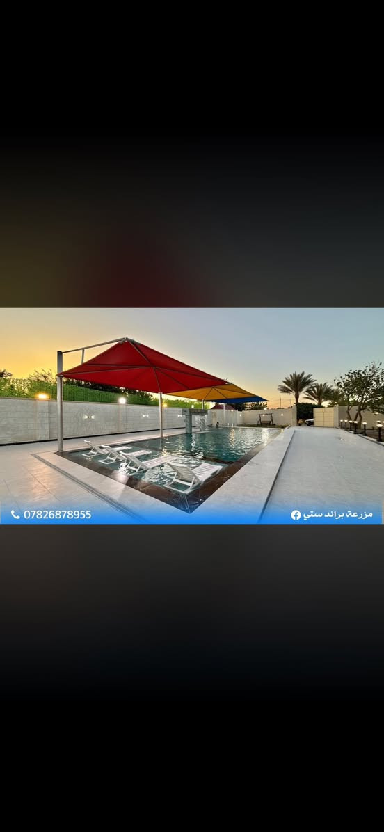 منتجع براند ستي
‎ 🏊منتجع متكامل تتوفر فيه كل وسائل الراحه والرفاهية

محتويات المنتجع:
١-صاله كبيره واسعه ومكيّفة
٢-غرفه نوم عدد 2 واسعه ومكيفه
٣-مطبخ متكامل
٤-حدائق كبيره وتحتوي على جلسه خارجيه 
٥-مكان مخصص للشواء متكامل
٦-مسبح كبير مع جلسه امام المسبح
٧-مسبح صغير مع جلسه أمام المسبح
٨-تحتوي على العاب ترفيهيه (فيشه،منضده)
٩-كراج يحتوي لأكثر من ٥  سيارات
١٠-الكهرباء متوفره على مدار 24 ساعه

الموقع : صلاح الدين قضاء بلد‎

للحجز والاستفسار الإتصال☎️ 
***********
او التواصل واتساب

   صفحتنا على الانستا. ‎brand_city_farm

