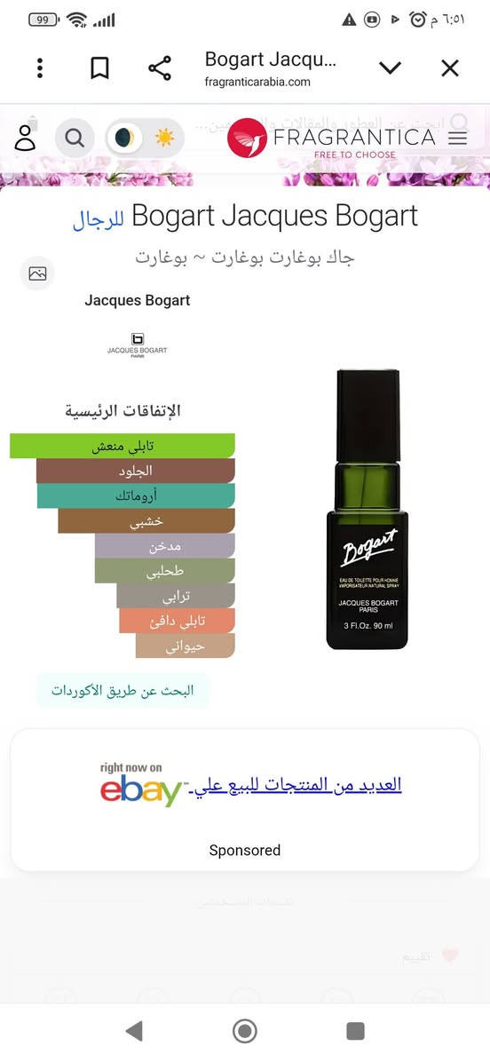 السلام عليكم ورحمه الله وبركاته تتوفر قطعه فقط عطر جاك بوغارت بوغارت الرجالي إصدار ٢٠١١ حجم 90مل للبيع


**إذا كنت صاحب هذا الإعلان وتريد حذفه لأي سبب، رجاءا أرسل رسالة إلى الدعم الفني**