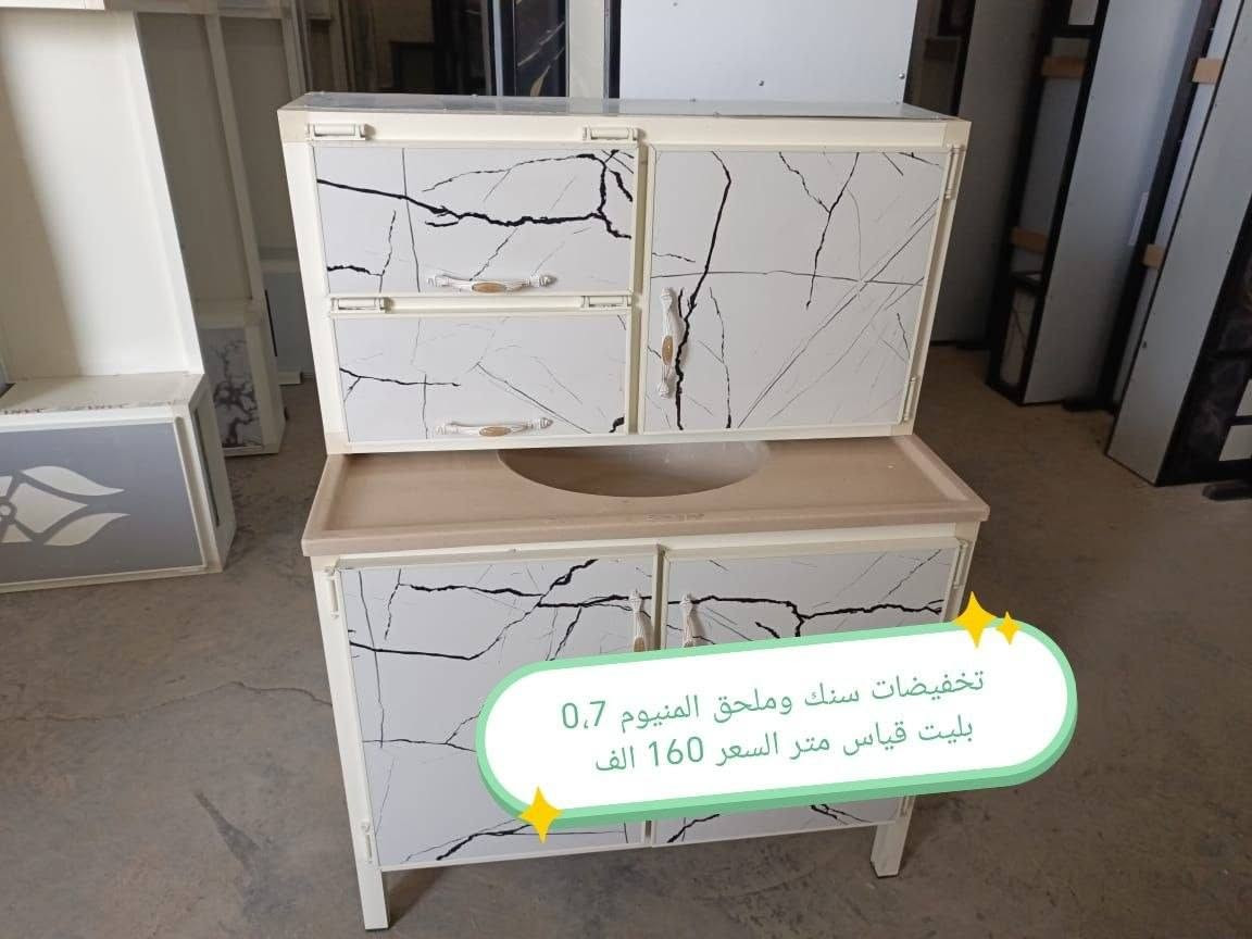 ملاحظه 👉شغل فصال وليس سوكي 👉

كاونتر المنيوم فصال الاسعار داخل الصور

للحجز والاستفسار مراسله خاص

التوصيل توفر لمحافظه صلاح الدين 
المركز 25 
الأطراف صلاح الدين//35

وأيضا كركوك توصيل كركوك //35

بغداد  مجاني
بابل+كربلاء+النجف +الديوانيه +/الفلوجه ،+الرمادي((15))

واسط ((25) 
ديالى (25)

عماره +سماوه+الناصرية (30))🌹
البصرة((35))

#الغزاليه #التاجي #الدوره #الزعفرانيه #التاجيات #اثاث #كاونتر #طبلات #ميز #طعام #تخم #ديوان #غرف #صاج #اثاث #متنوع #كاونتر #المنيوم


**إذا كنت صاحب هذا الإعلان وتريد حذفه لأي سبب، رجاءا أرسل رسالة إلى الدعم الفني**