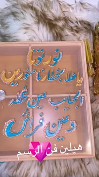 مقدمة • هديه عيد الام • ديكور منزلي