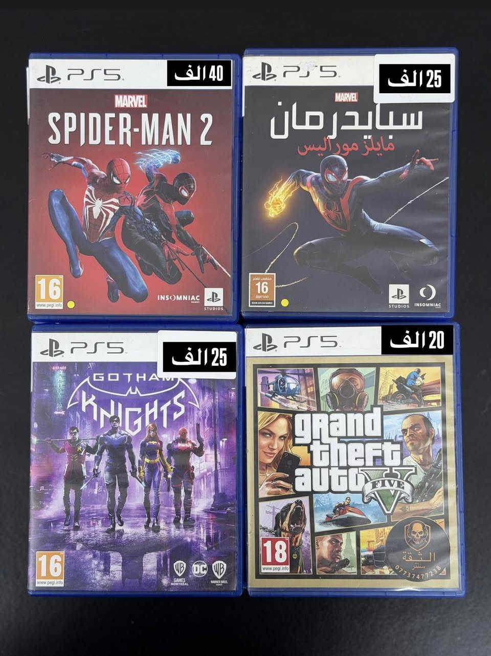 توفرت مجموعة قوية من الأقراص المستخدم
🎮 أقراص PS5 / PS4 
✨ نظافة ممتازة  وأسعار نار
🔁 بيع • شراء • استبدال
😮‍💨 جيب قرصك واطلع بغيره
ونشرتي أقراصكم ايضا بافضل الاسعار 
🚚 توصيل سريع لكل المحافظات
📞 ***********
