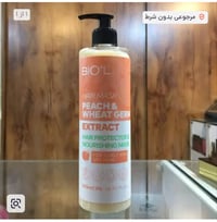ماسك BIO'L • كيراتين • زيت الأرغان