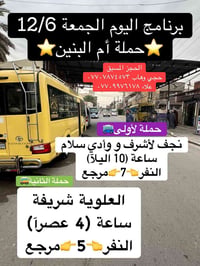 إعلام • حملة أم البنين • العلوية شريفة