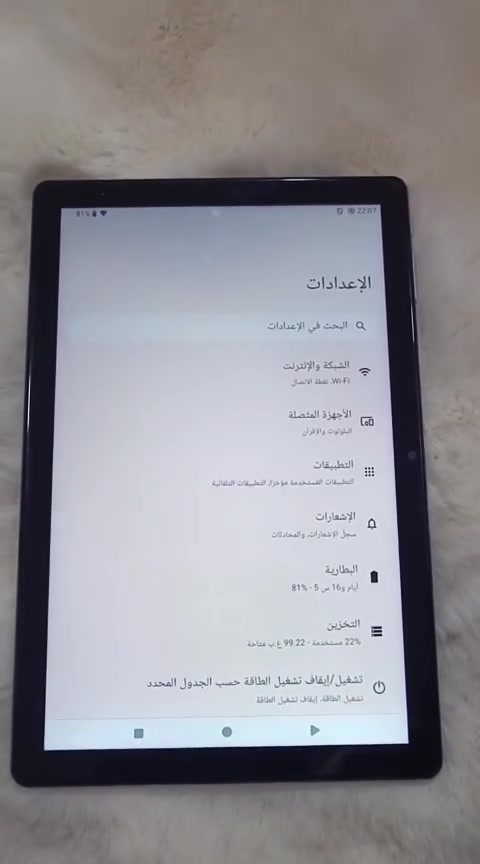 تاب GRELANDER
الذاكرة الرئيسية 128
الذاكرة العشوائية 8
حجم الشاشه 10.1 آنج
أندرويد 15 
حجم البطارية🔋 5000 ملي امبير
🔋⚡تايب سي
السعر 140الف ع اول تم


**إذا كنت صاحب هذا الإعلان وتريد حذفه لأي سبب، رجاءا أرسل رسالة إلى الدعم الفني**